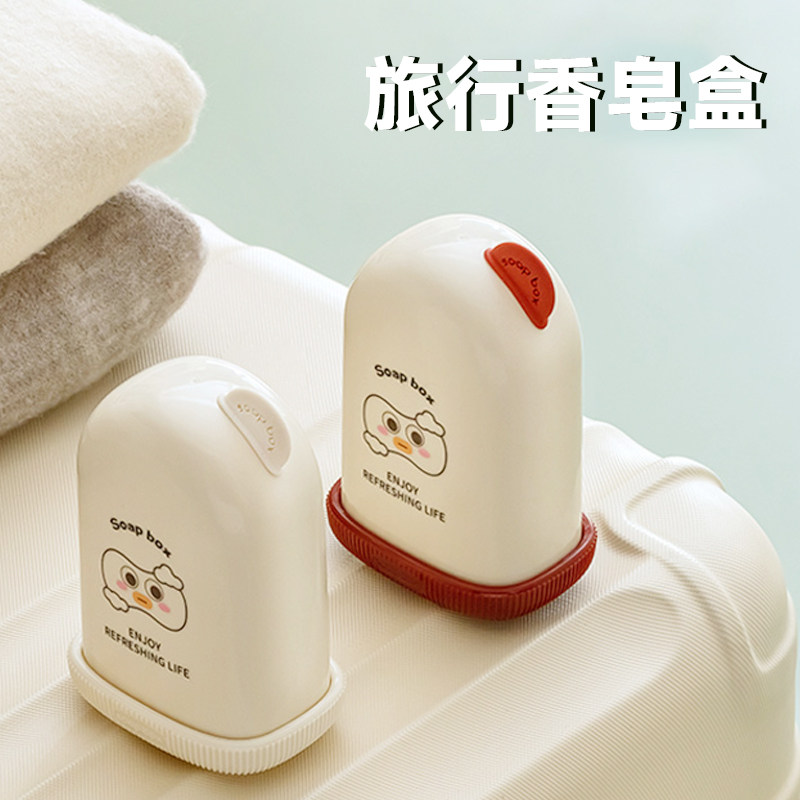 便携式肥皂盒旅行香皂盒高级轻奢密封带盖沥水迷你家用肥皂收纳盒