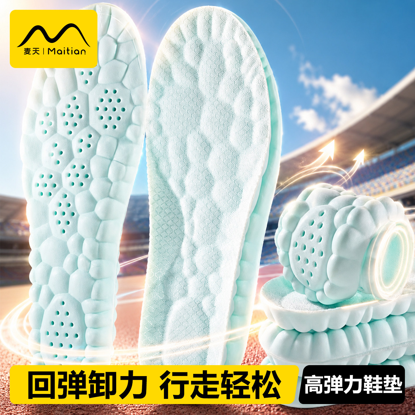 高弹力减震鞋垫加厚久站不累防臭
