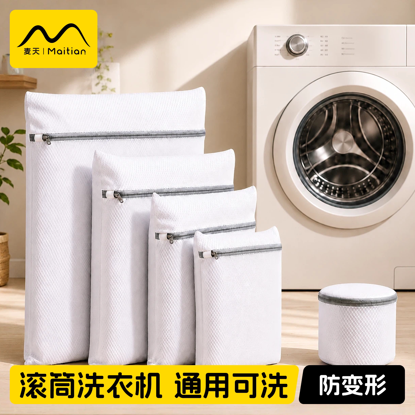 衣物防拉扯不易变形|洗衣袋