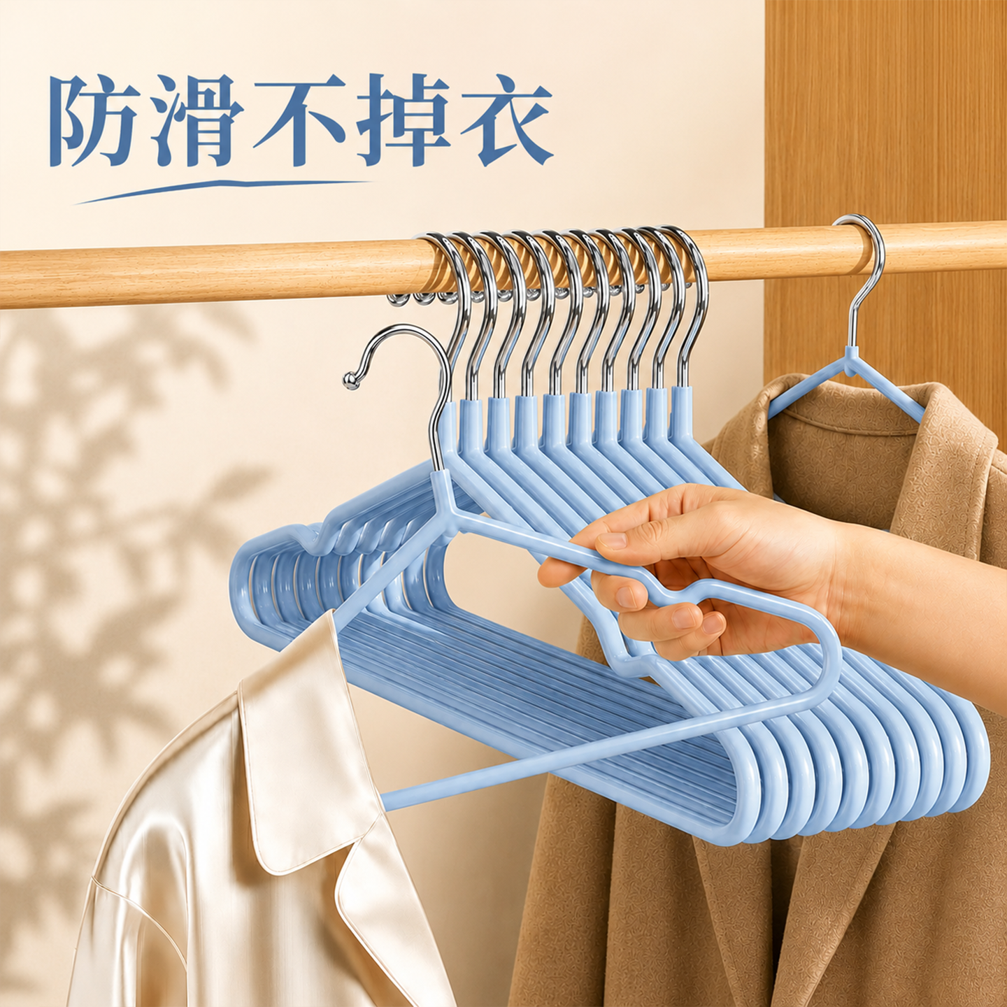 防滑塑料衣架|防滑无痕