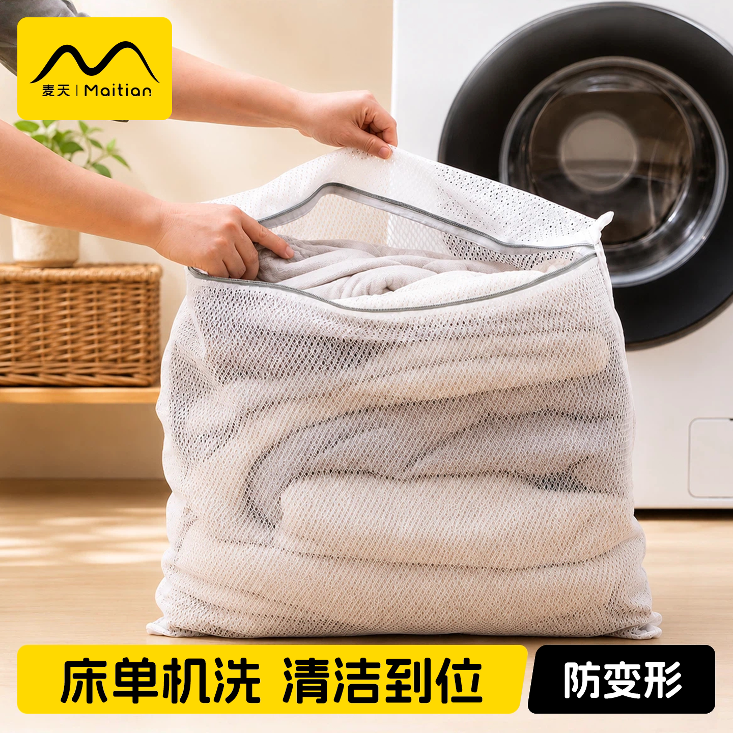 床单防拉扯不易变形|洗衣袋