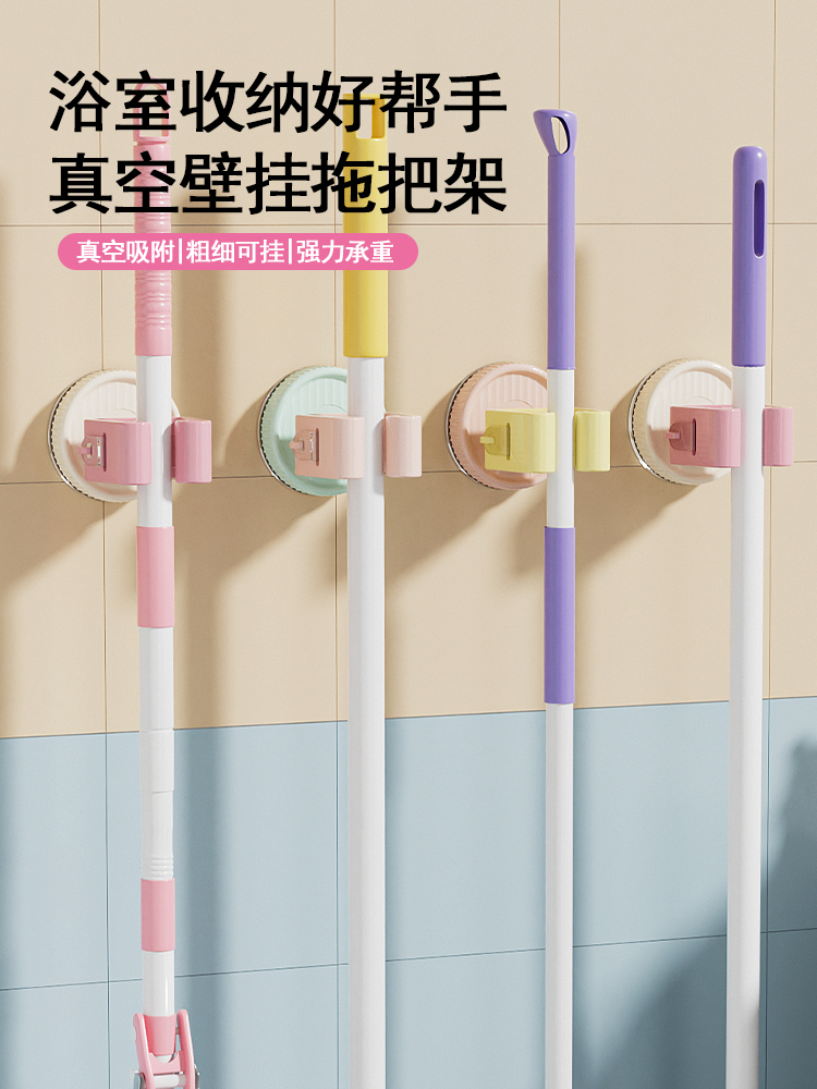 吸盘拖把壁挂夹免打孔卫生间拖布拖把收纳架浴室挂拖把扫把固定架