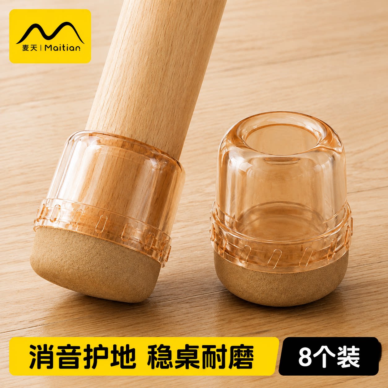 桌椅脚垫餐桌椅子脚套静音防滑