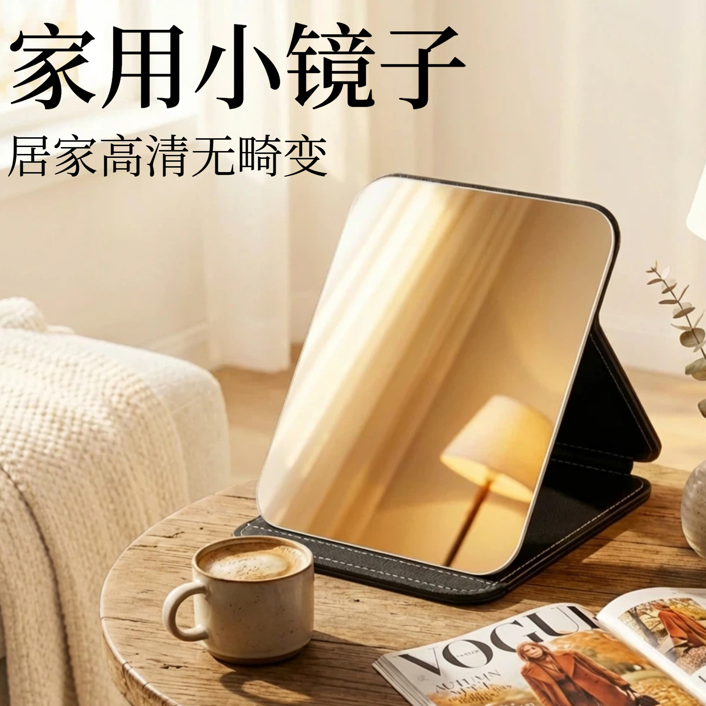 家用便携折叠化妆镜女士专用