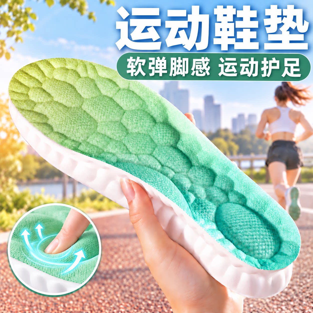 运动鞋垫气垫减震久站不累防痛脚