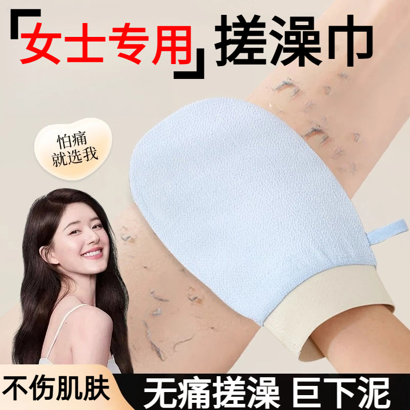 女士专用强力搓泥不伤肤搓澡巾