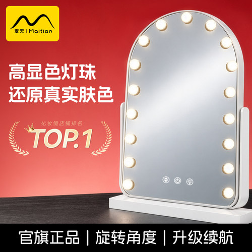 【全脸可照】高清智能LED化妆镜