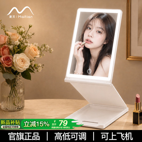 【明星同款】高低随心美妆镜