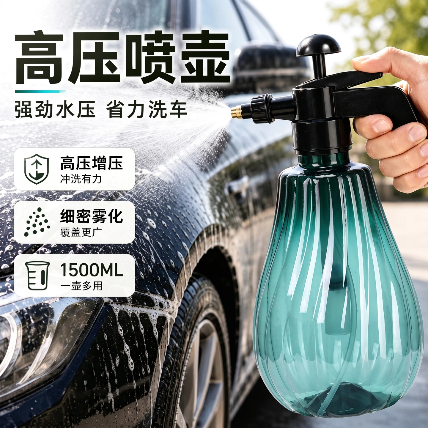 高压喷壶洗车清洁专用手持强力气压手动大容量洗空调喷水壶喷雾器
