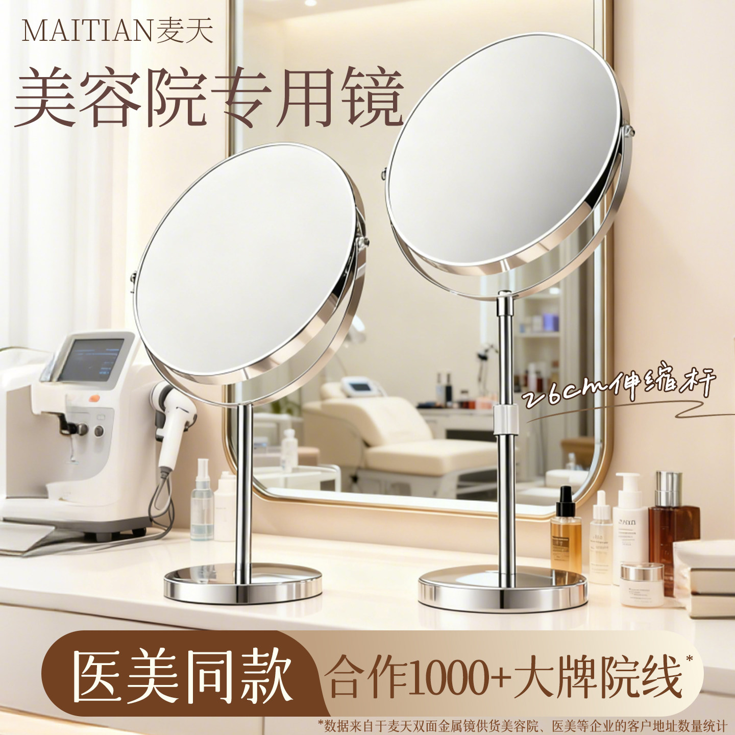 美容院镜子专用化妆镜双面桌面台式超高清放大家用医美整形专柜镜,家庭/个人清洁工具,随身化妆镜,淘宝优惠券,粉丝福利购,淘宝优惠卷