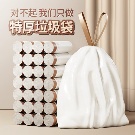 抽绳垃圾袋加厚家用手提式加大号特厚收纳袋子2025厨房厨余清洁袋