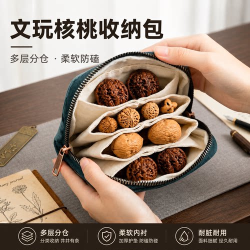 核桃收纳包高档绒布多层