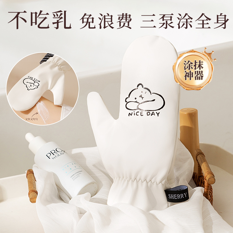 身體乳手套素顏霜潤膚油乳液涂抹