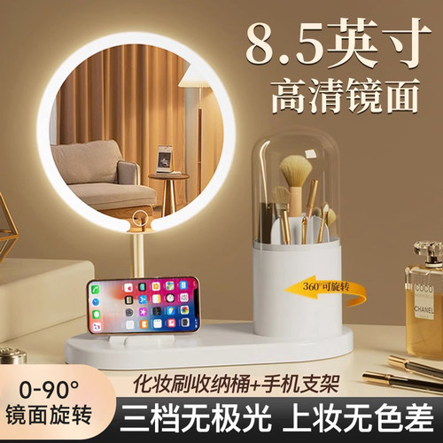 【三合一】手机支架化妆桶化妆镜
