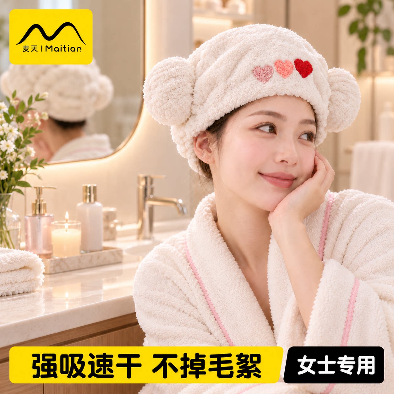 干发帽女可爱学生宿舍速干珊瑚绒