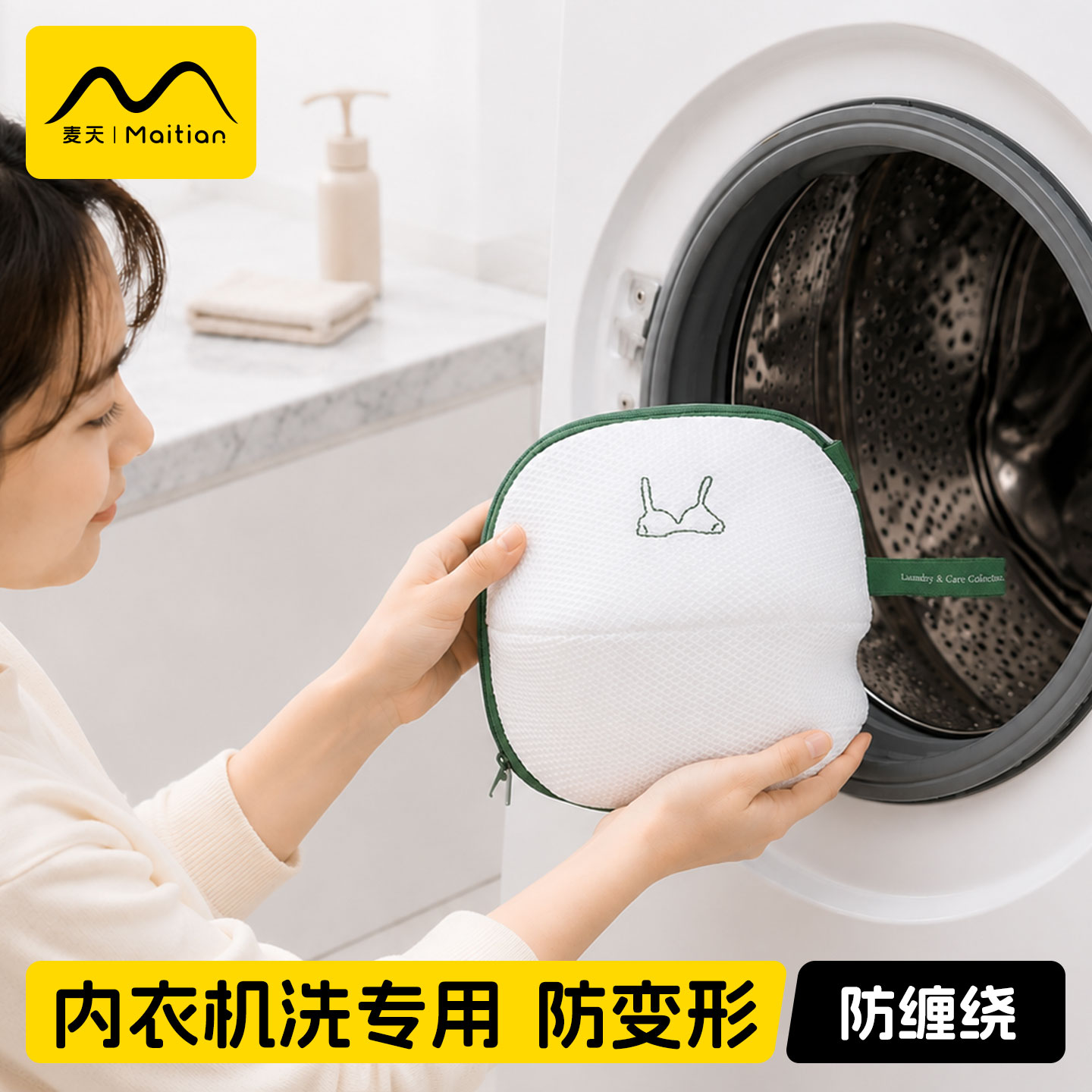 【内衣洗护袋】【防变形防缠绕】
