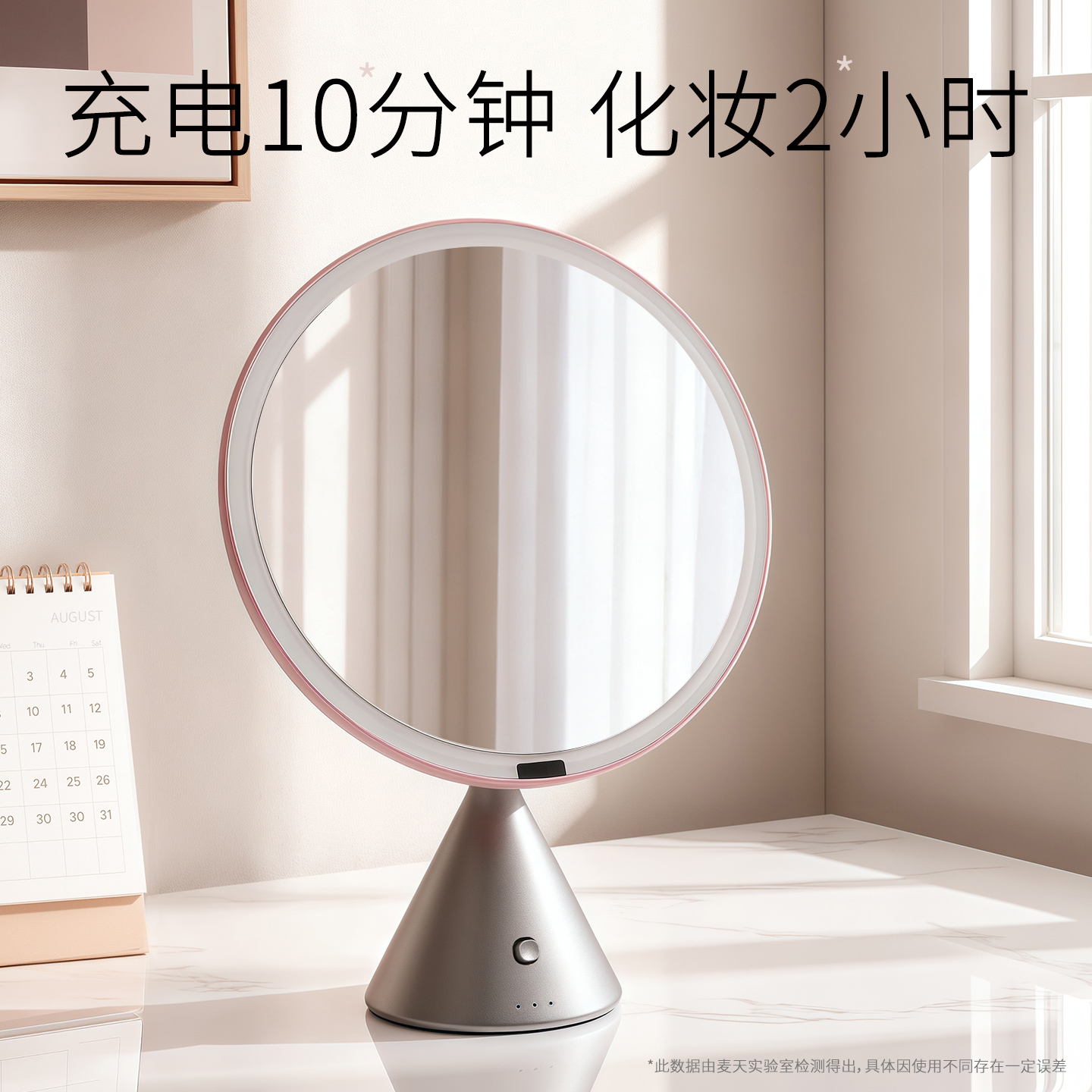 【急速快充】大镜面轻奢化妆镜