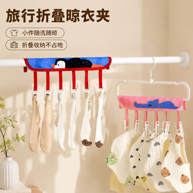 折叠衣架旅行晾衣神器