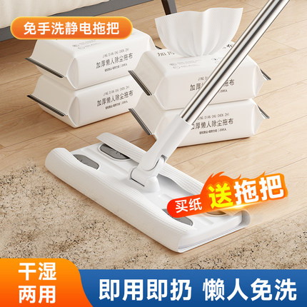 家用懒人拖布湿巾免手洗静电除尘纸一次性平板拖把一拖净拖地神器