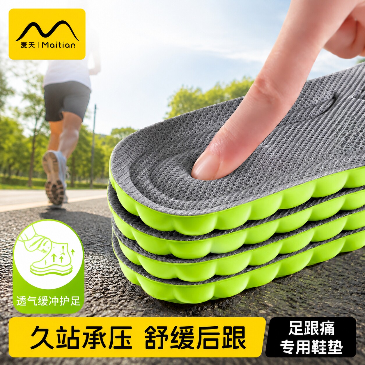 足跟痛专用鞋垫久站不累吸汗防臭