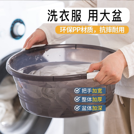 大盆特大号洗衣服家用宿舍厨房产妇女加厚耐用透明塑料脸水盆专用