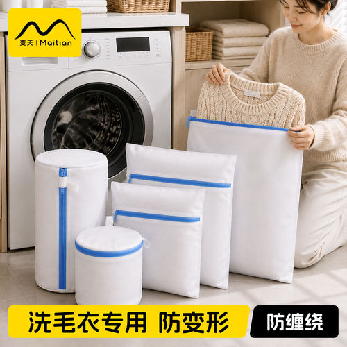 洗毛衣专用洗衣袋防变形大号加厚