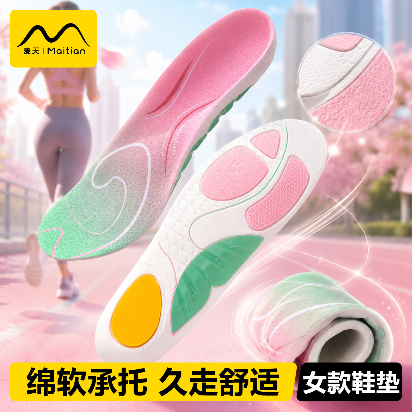 女款鞋垫久站不累气垫足弓支撑图片