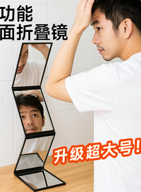 四面折叠镜大号自己理发可以看到后脑勺多功能化妆镜子随身携带