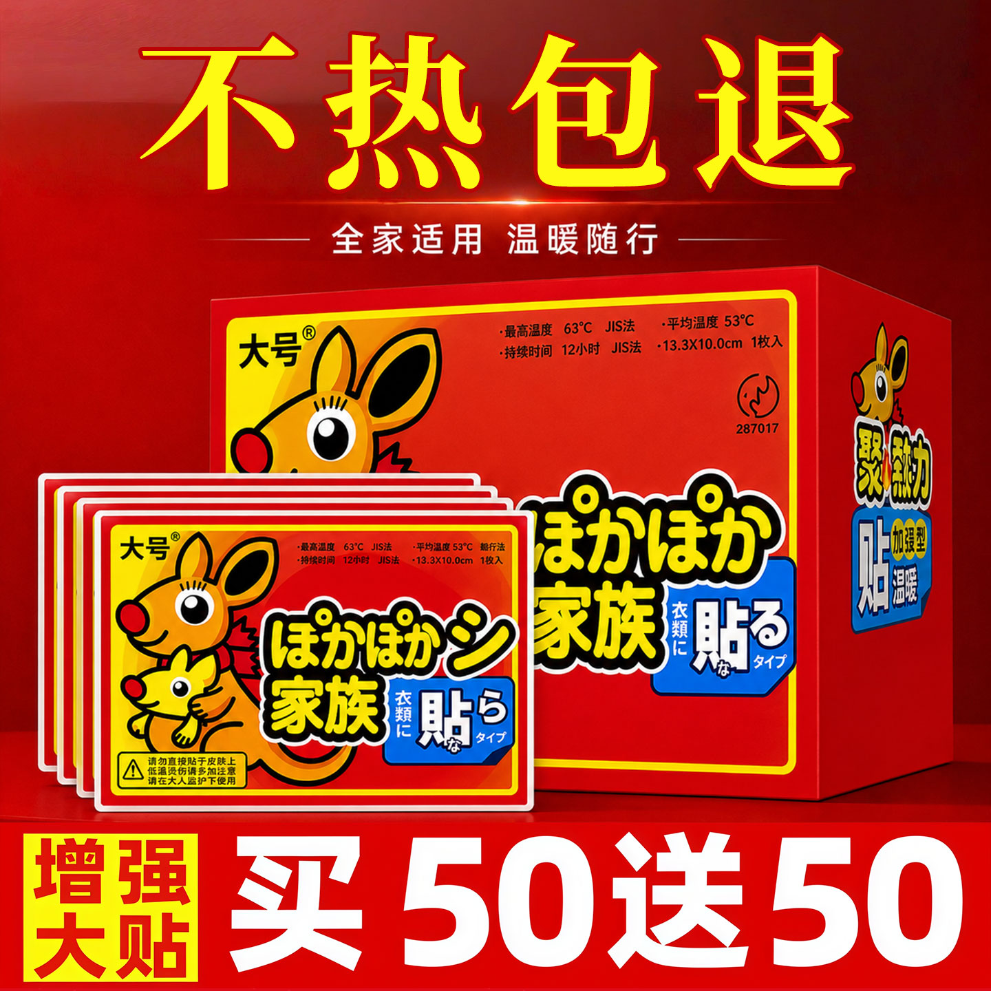 【不热包退】暖贴长续航暖而不烫