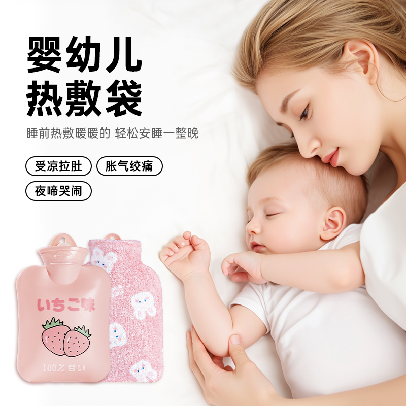 婴儿热敷注水热水袋暖肚子