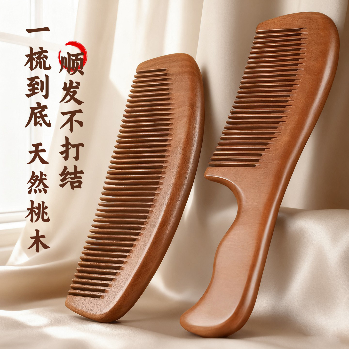 桃木梳子官方旗舰店天然正品静电脱发防男女士专用长发直发家用养