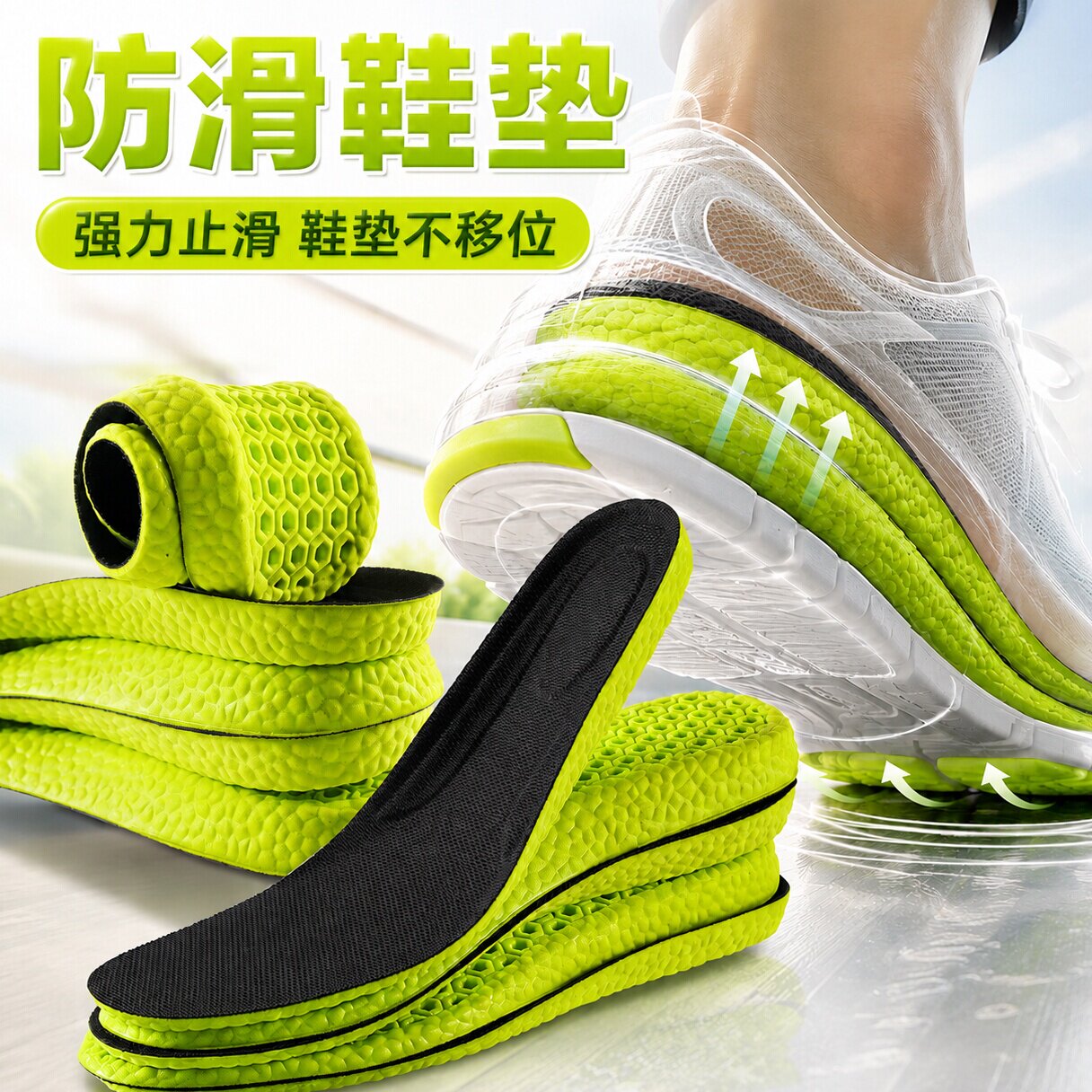 防滑减震足弓支撑吸汗透气鞋垫