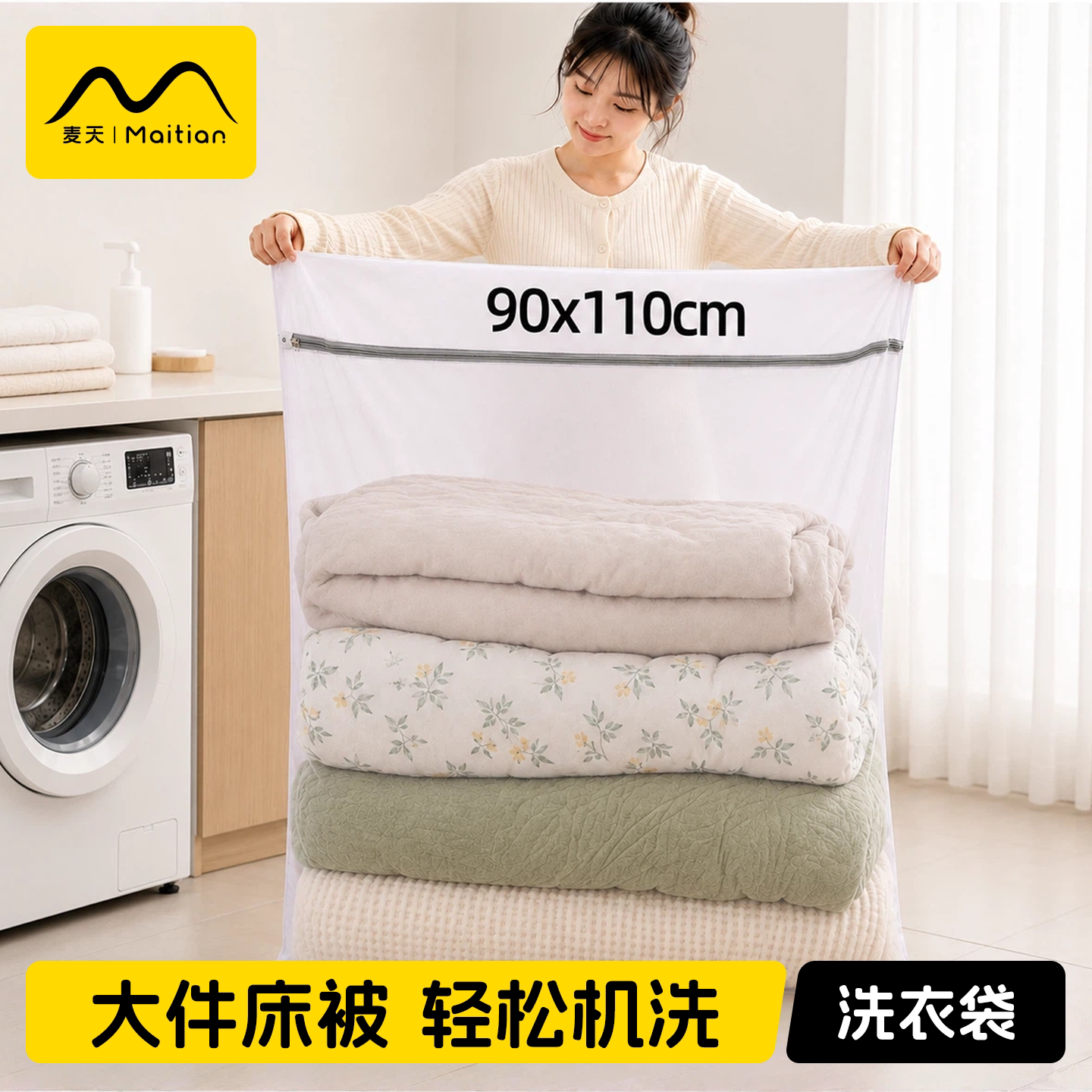 被子防拉扯不易变形|洗衣袋