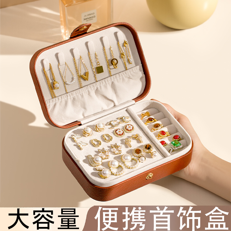 便携首饰收纳盒旅行小盒子