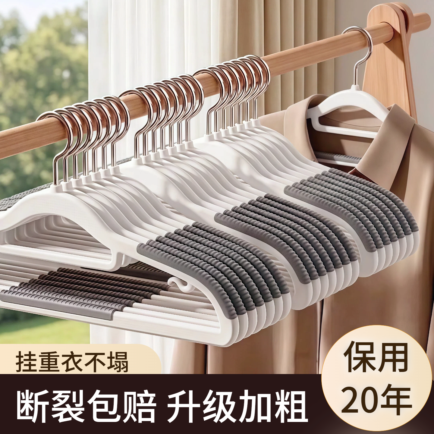 【加粗衣架】升级加粗承重强