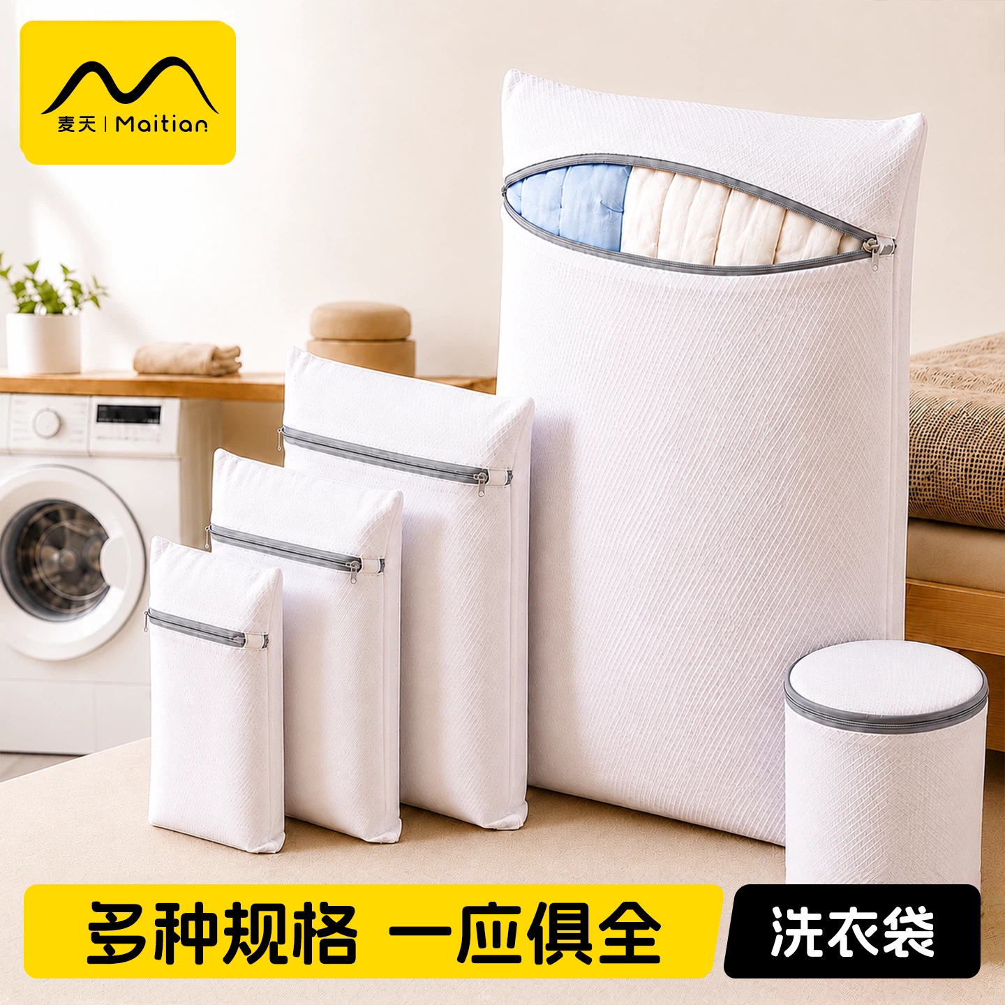 反复机洗经久耐用细网洗衣袋