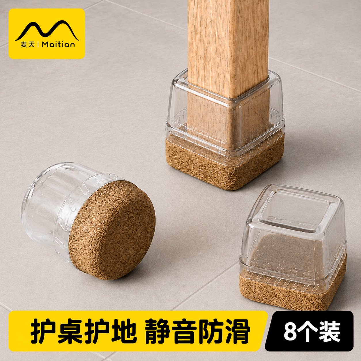 桌椅脚垫毛毡静音耐磨防滑餐桌