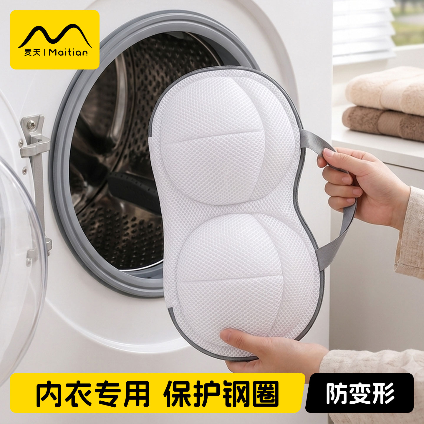 【内衣洗护袋】【护钢圈防缠绕】
