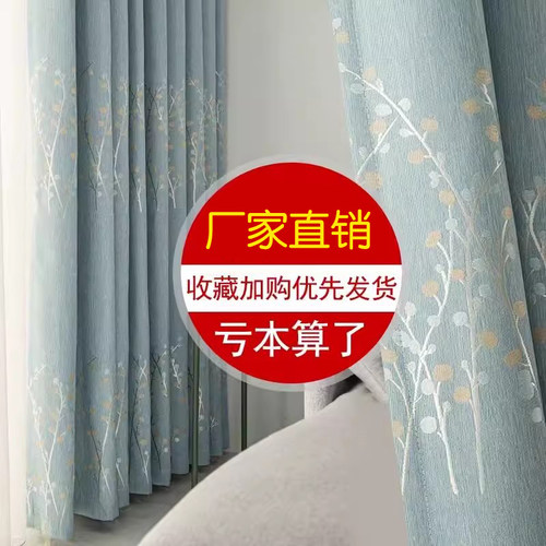 北欧简约客厅卧室遮光挂钩窗帘布