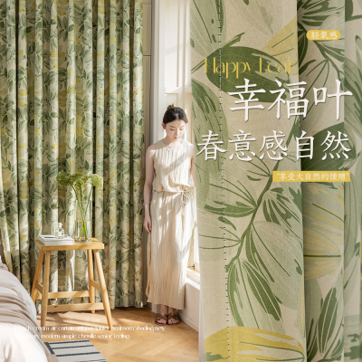 欧尚美克遮光现代卧室印花窗帘