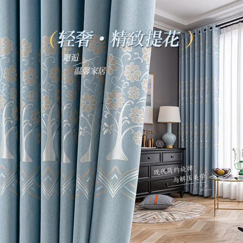 欧尚美克遮光现代卧室提花窗帘