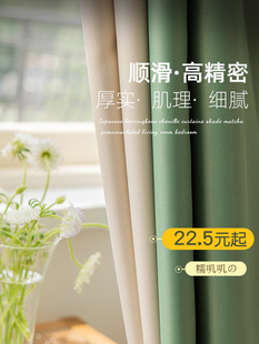 卧室轻奢现代简约拼色客厅阳台防晒挂钩式 柯桥窗帘遮光2023新款