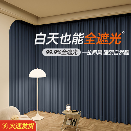 欧尚美克遮光现代卧室垂窗帘
