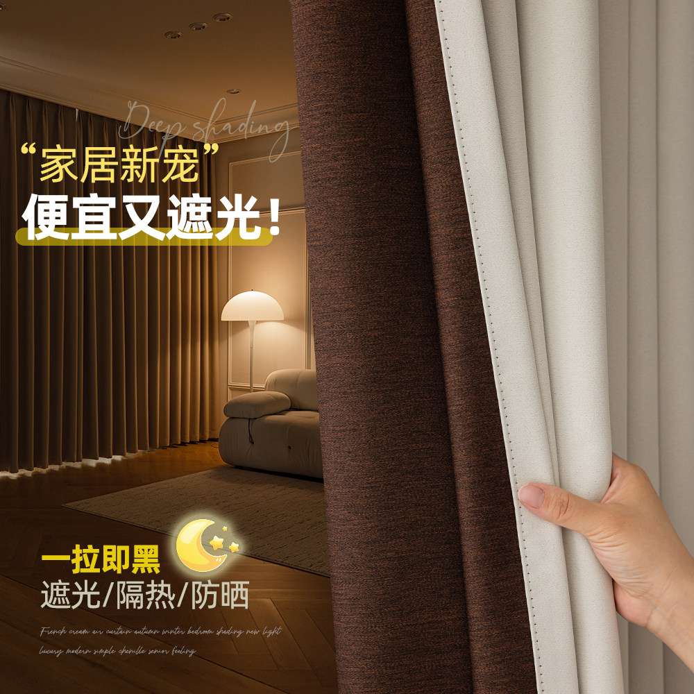 奶油风卧室窗帘遮光2024新款阳离子隔热防紫外线高级感客厅遮阳帘