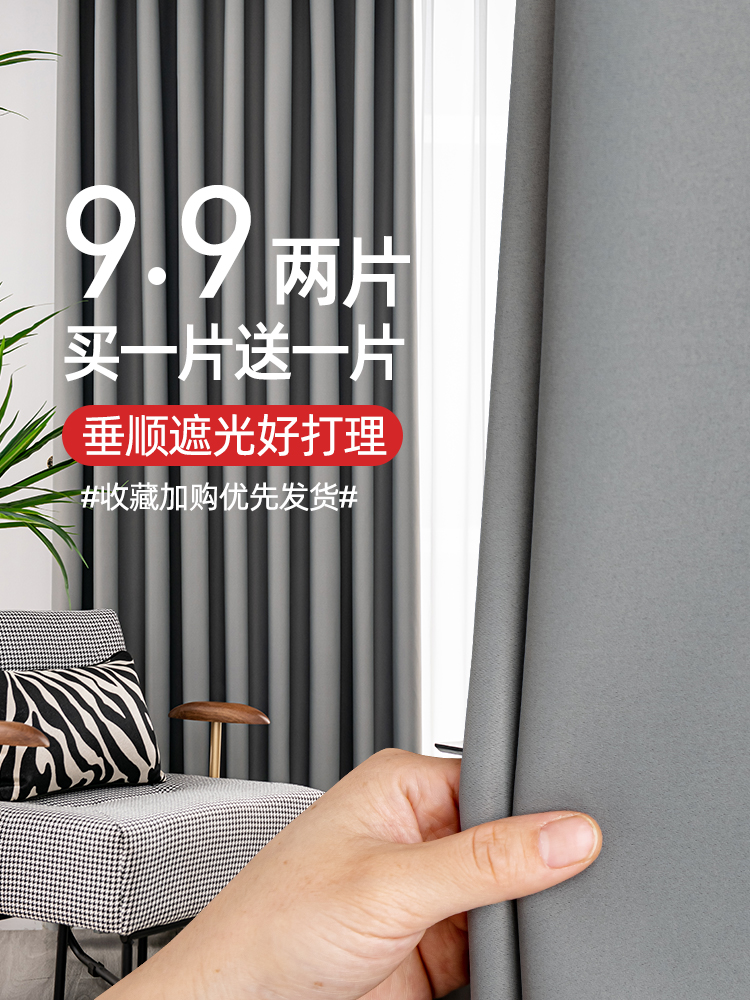 欧尚美克遮光加厚卧室现代垂顺