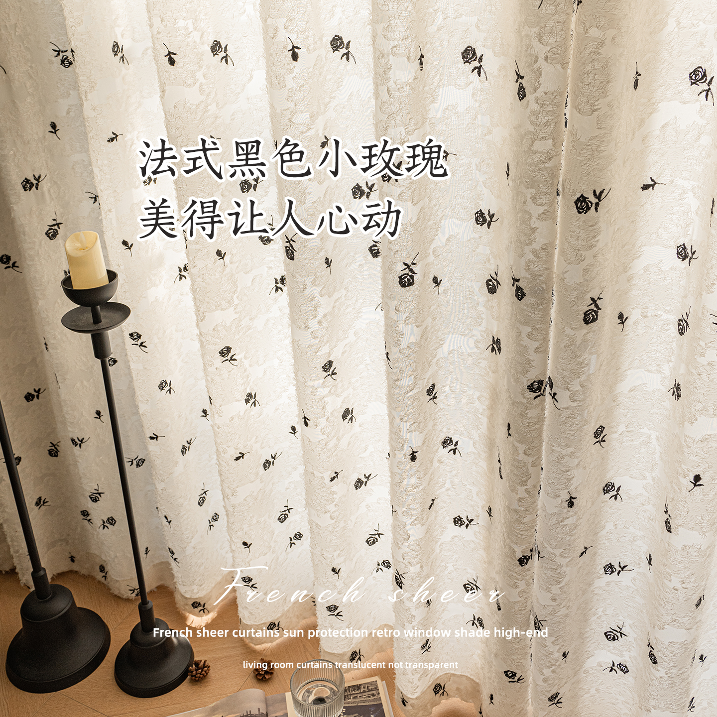 奶油风小香风浪漫氛围纱帘