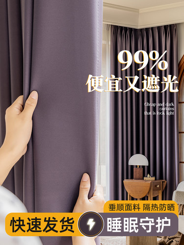 欧尚美克遮光现代卧室窗帘
