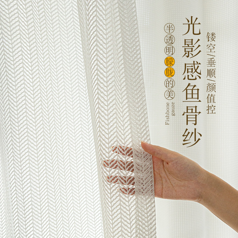 梦幻帘鱼骨纱网红窗帘纱帘透光不透热阳台飘窗白纱白色窗纱成品,居家布艺,定制窗帘,淘宝优惠券,粉丝福利购,淘宝优惠卷