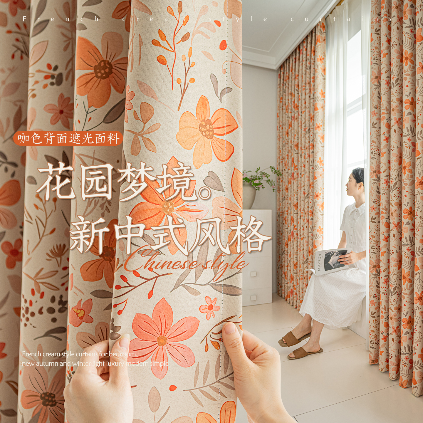 2025新款简约现代全遮光中式隔热加厚窗帘布客厅卧室轻奢成品遮阳