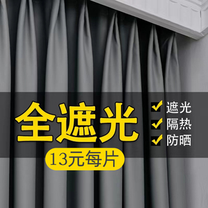 窗帘遮光全遮光挂钩式不透光ins夏季遮阳客厅2021年新款卧室灰色